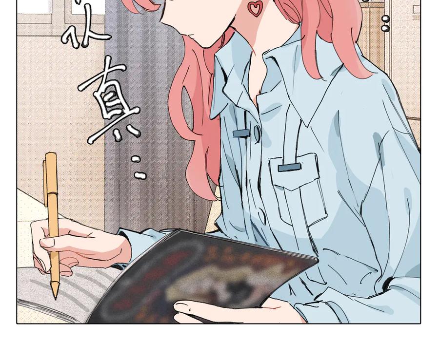 《关于被班上绿茶威胁那件事》四十八话 耐心与冷静 第3页