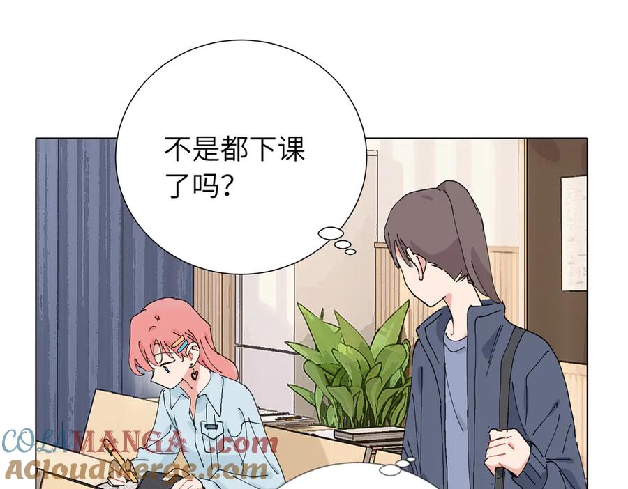 《关于被班上绿茶威胁那件事》四十八话 耐心与冷静 第4页