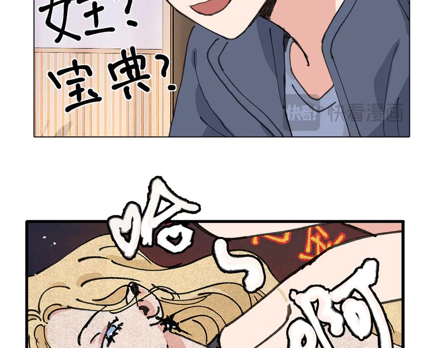 《关于被班上绿茶威胁那件事》四十八话 耐心与冷静 第8页