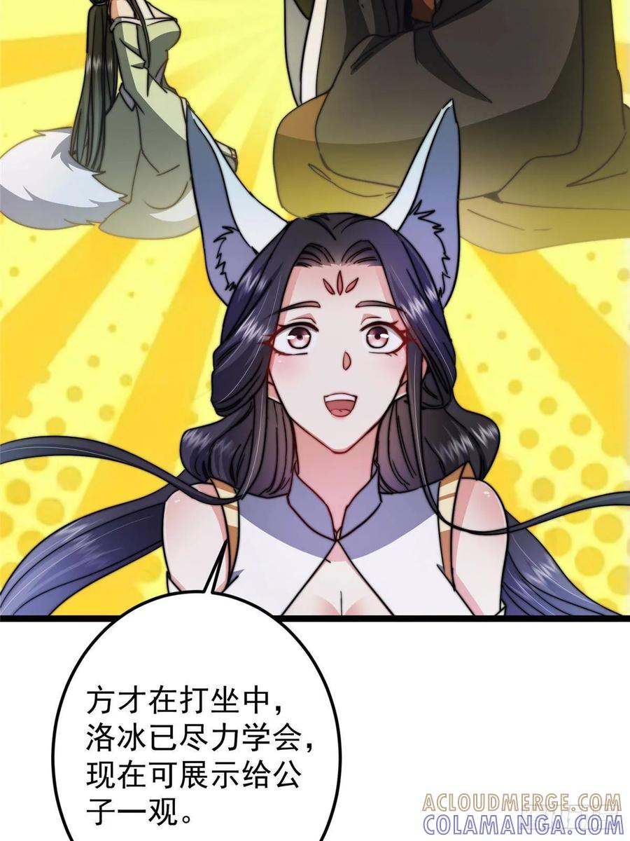 掌门低调点 527 墨门个个都有机缘 第34页