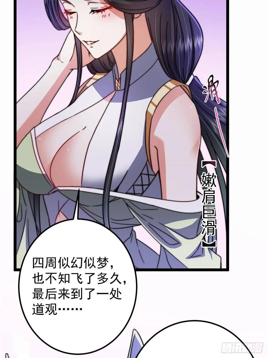 掌门低调点 527 墨门个个都有机缘 第15页