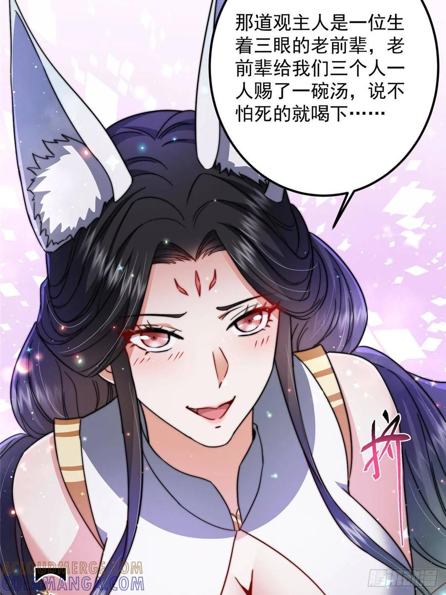 掌门低调点 527 墨门个个都有机缘 第16页