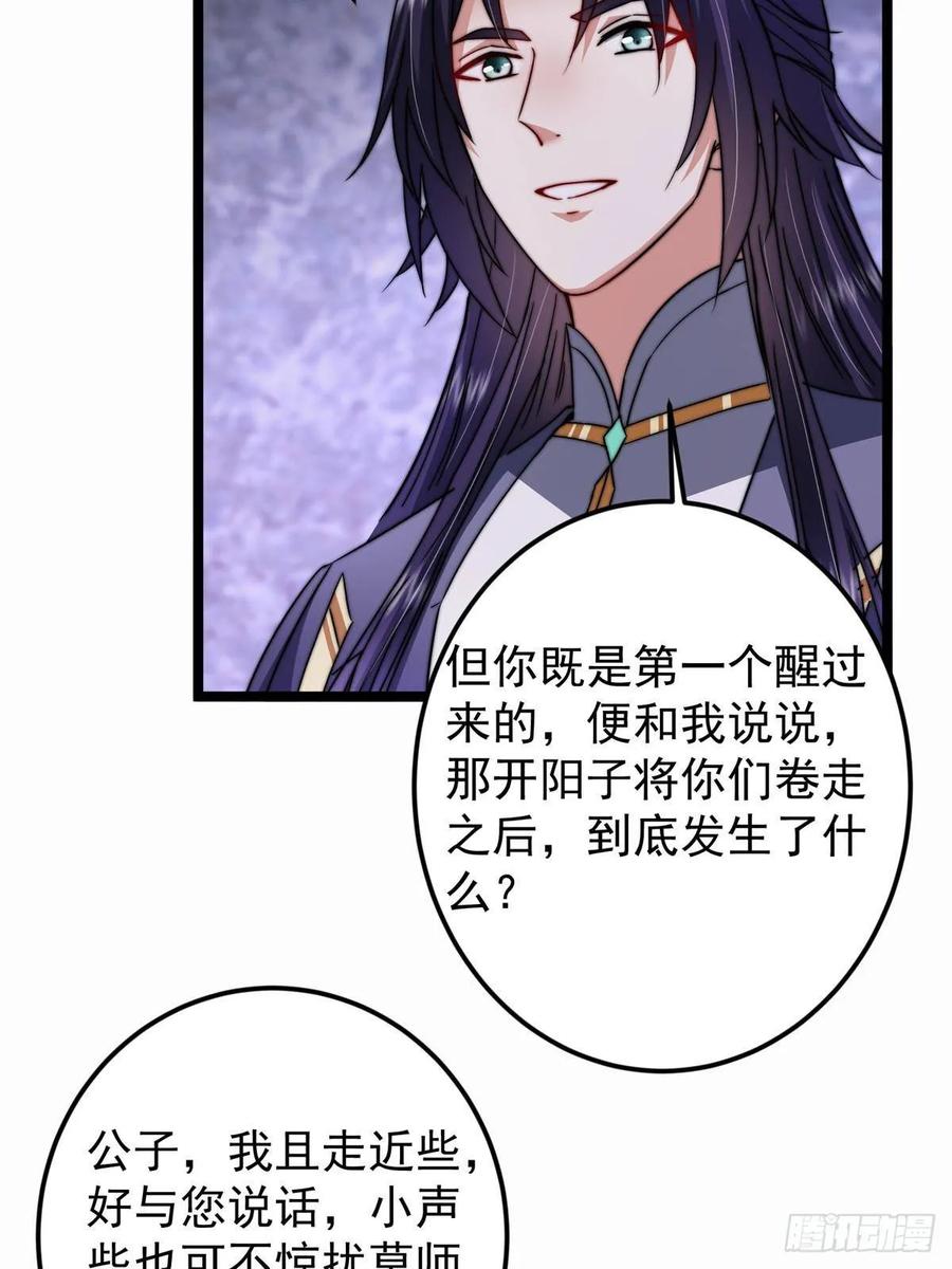 掌门低调点 527 墨门个个都有机缘 第12页