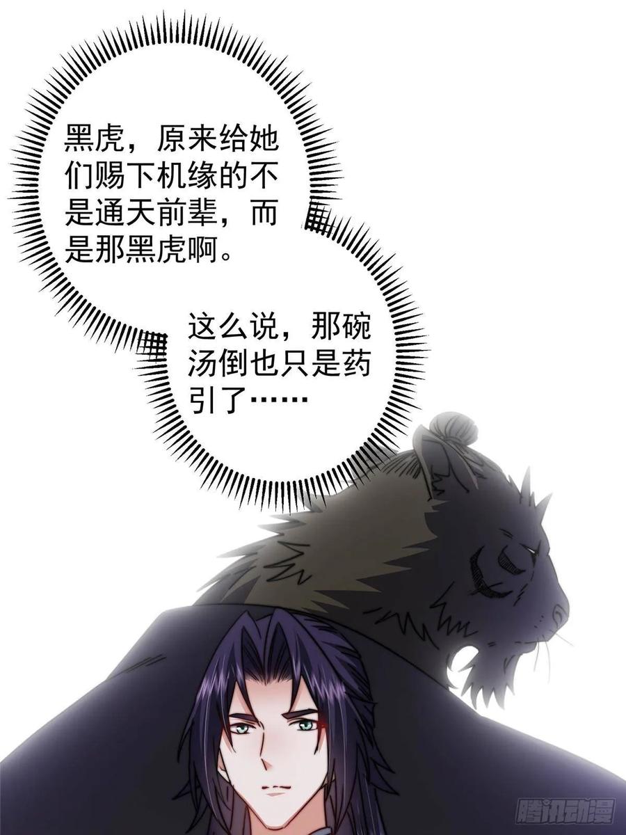 掌门低调点 527 墨门个个都有机缘 第30页