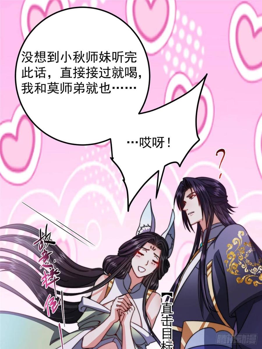 掌门低调点 527 墨门个个都有机缘 第18页