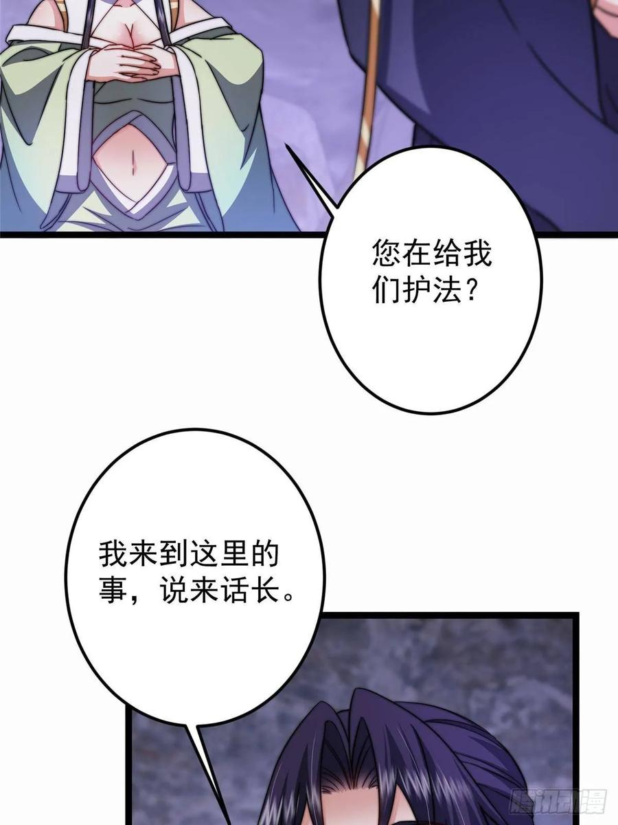 掌门低调点 527 墨门个个都有机缘 第11页