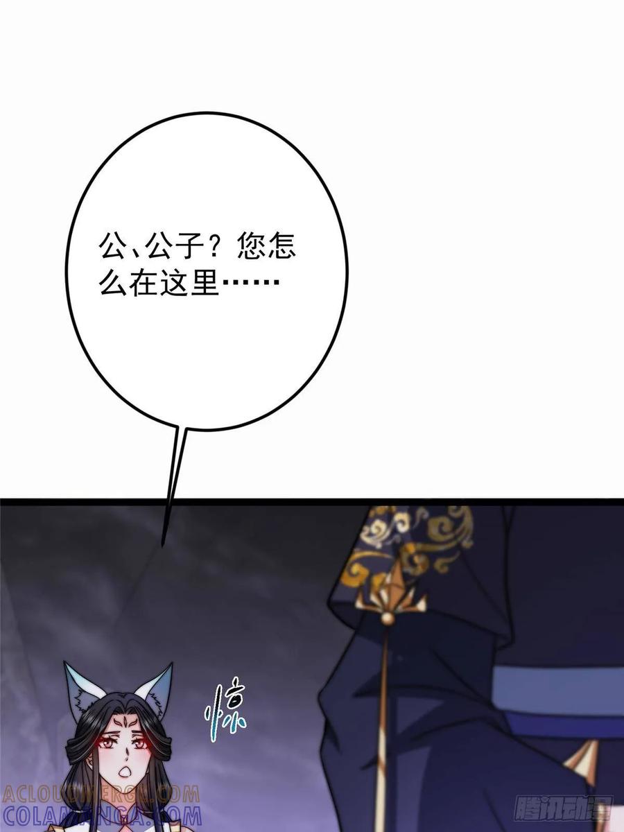 掌门低调点 527 墨门个个都有机缘 第10页