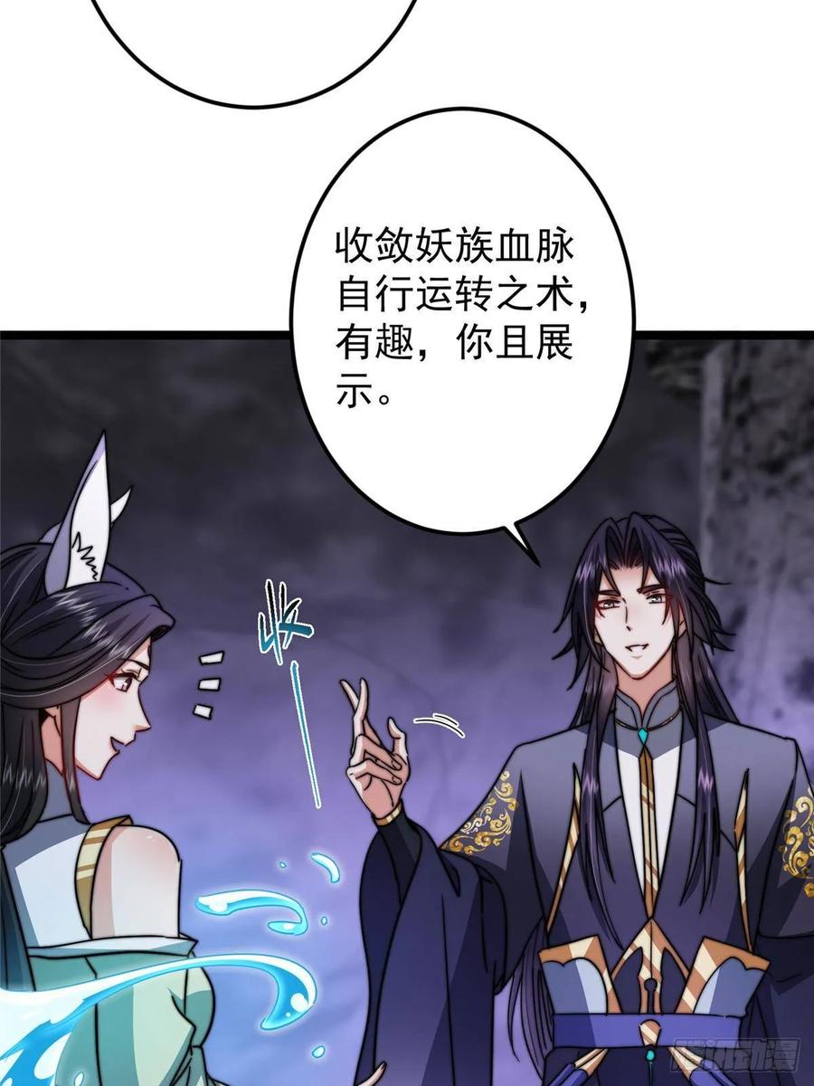 掌门低调点 527 墨门个个都有机缘 第35页