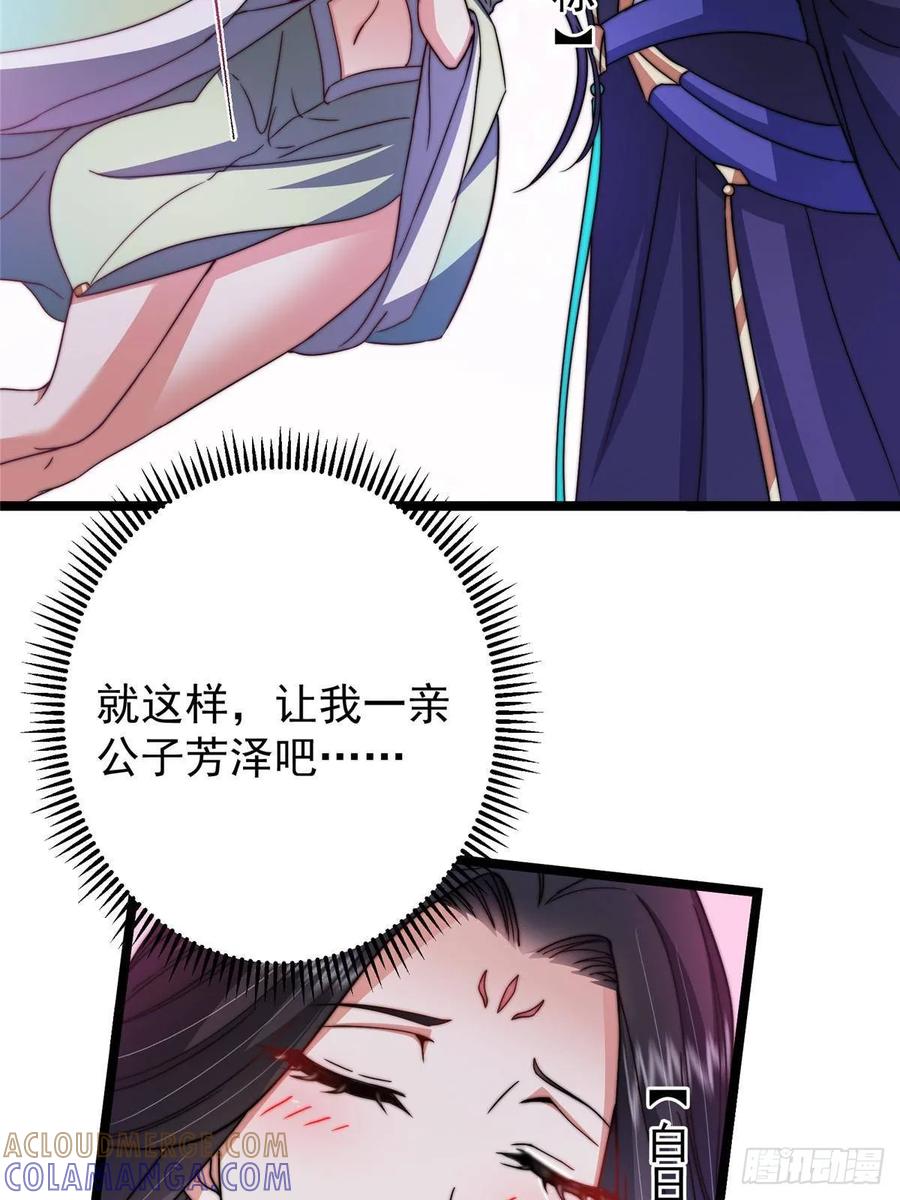 掌门低调点 527 墨门个个都有机缘 第19页