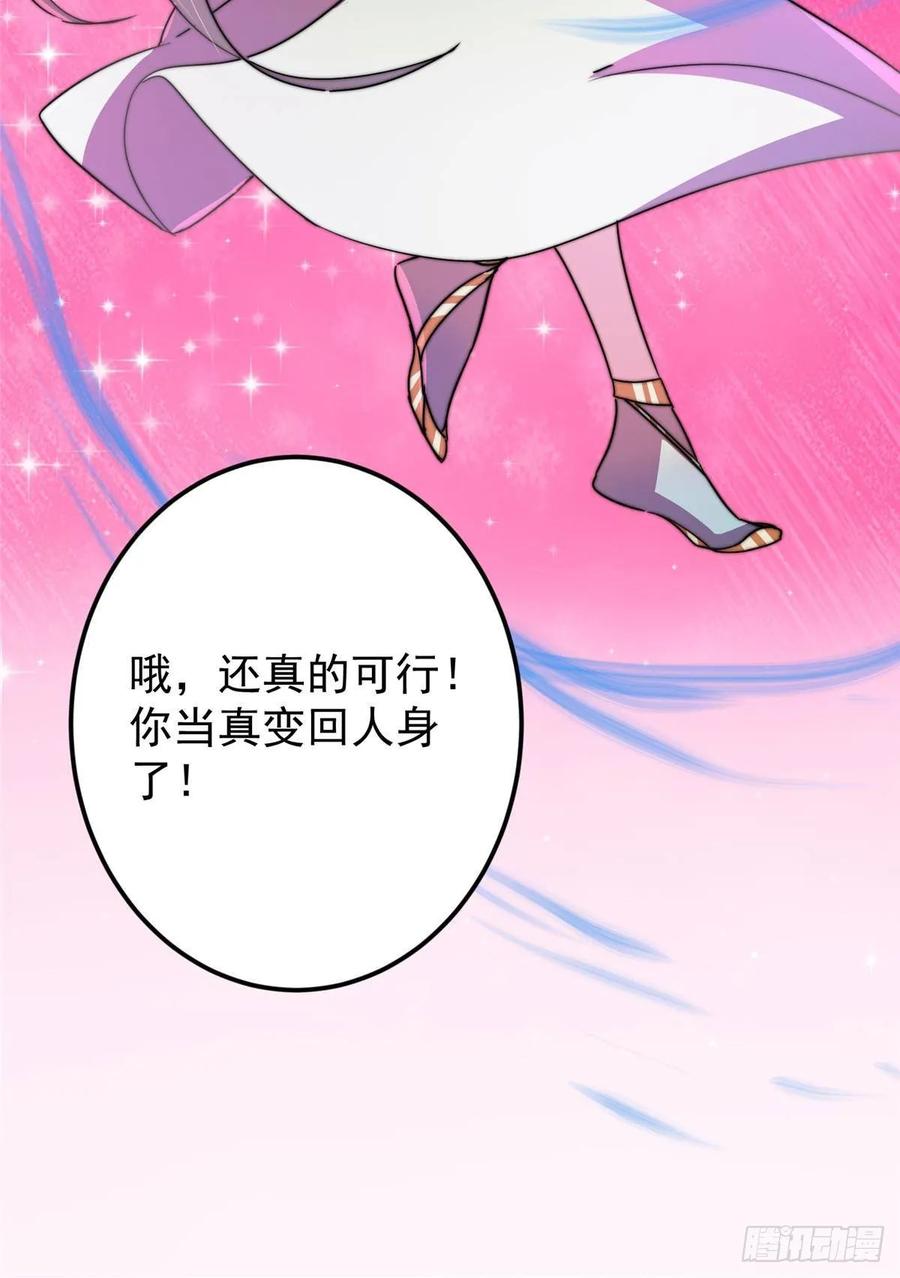 掌门低调点 527 墨门个个都有机缘 第41页