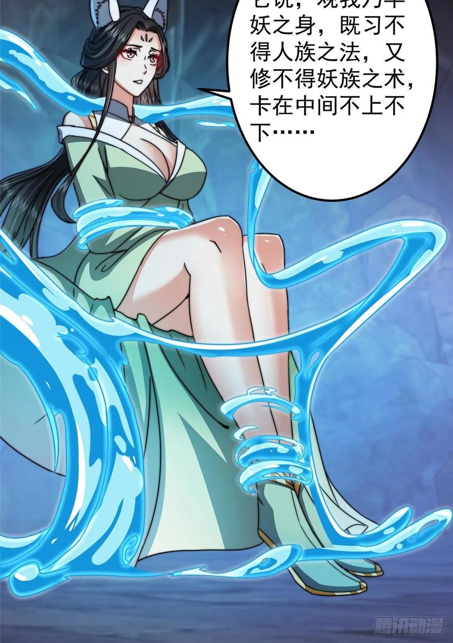 掌门低调点 527 墨门个个都有机缘 第29页