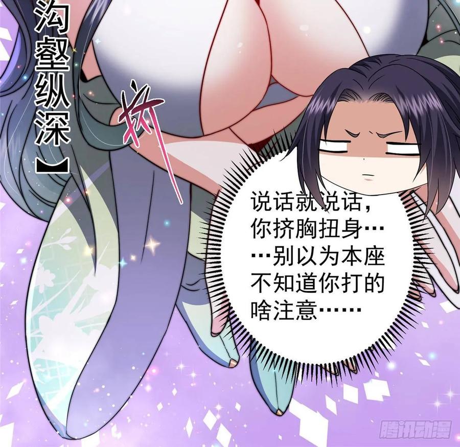 掌门低调点 527 墨门个个都有机缘 第17页