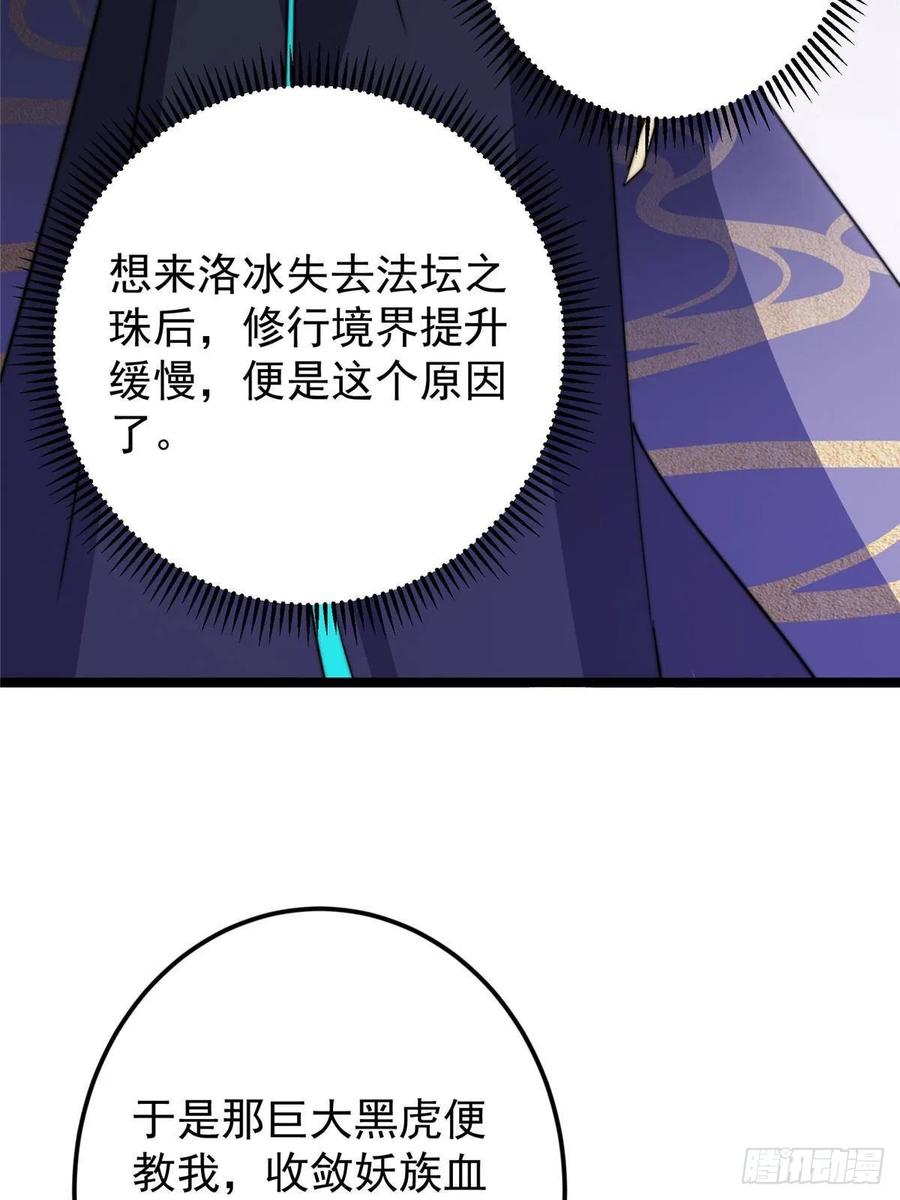 掌门低调点 527 墨门个个都有机缘 第32页