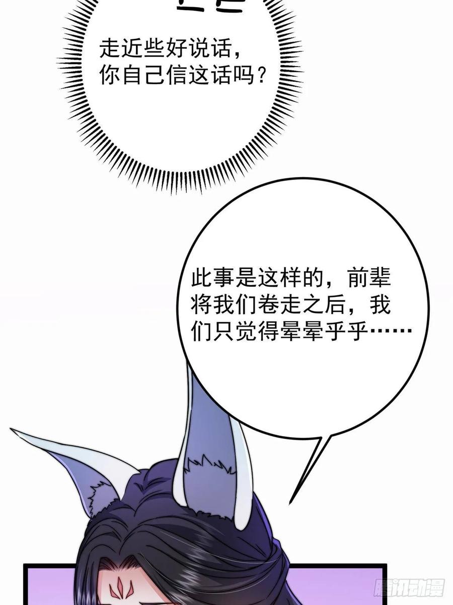 掌门低调点 527 墨门个个都有机缘 第14页