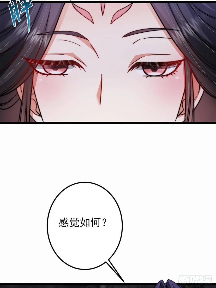 掌门低调点 527 墨门个个都有机缘 第8页