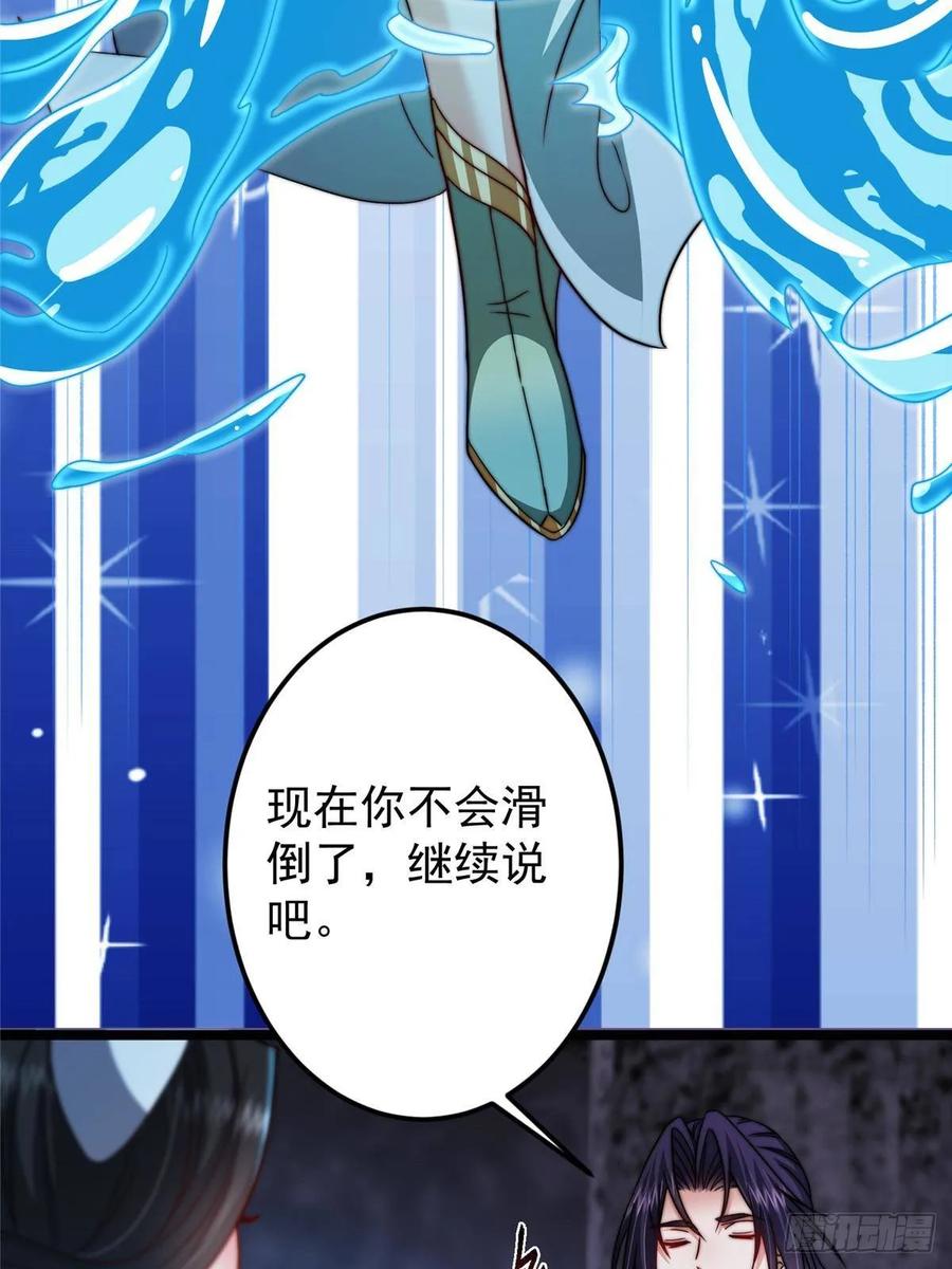 掌门低调点 527 墨门个个都有机缘 第24页