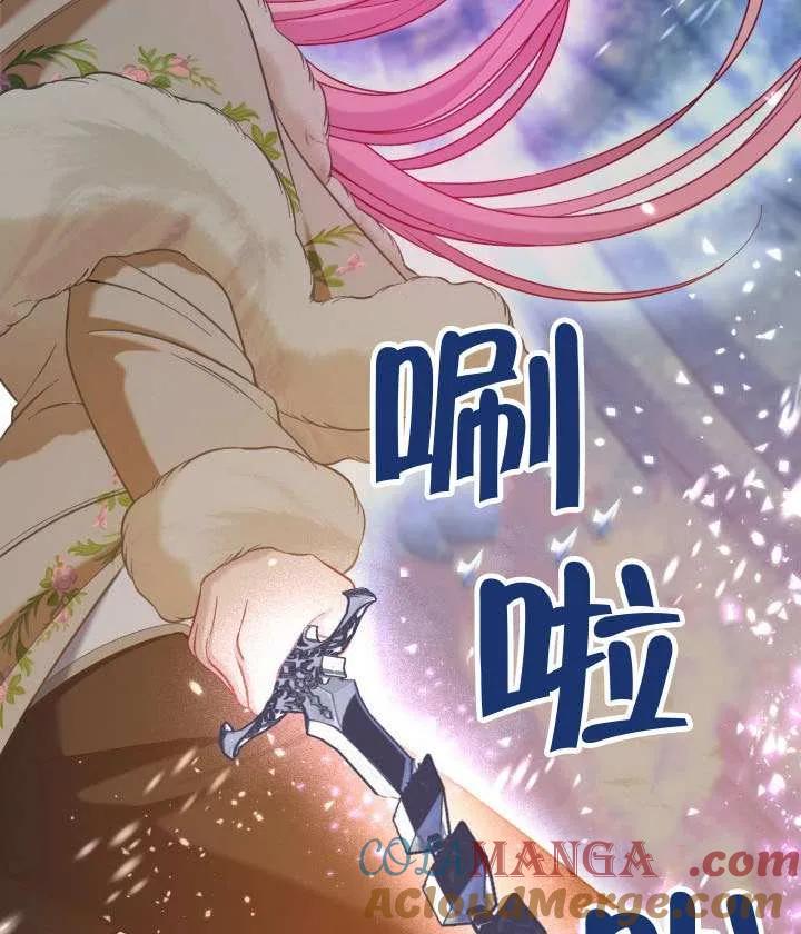 为附身者的特惠 - 第93话 - 第81张图