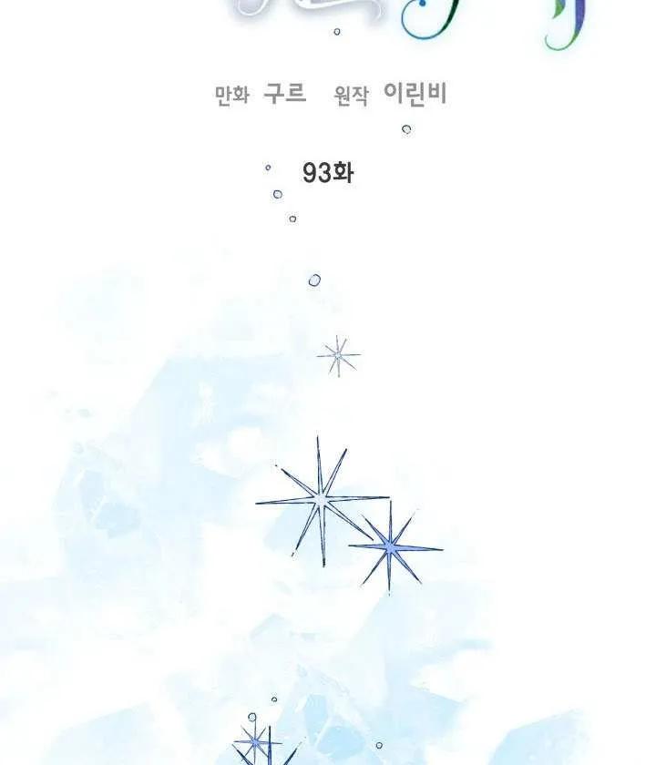 为附身者的特惠 - 第93话 - 第15张图