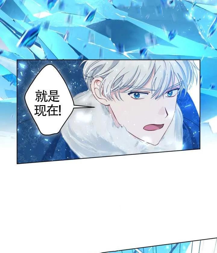 为附身者的特惠 - 第93话 - 第74张图