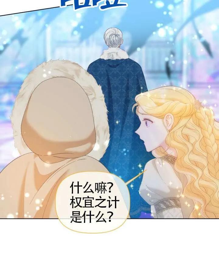 为附身者的特惠 - 第93话 - 第39张图