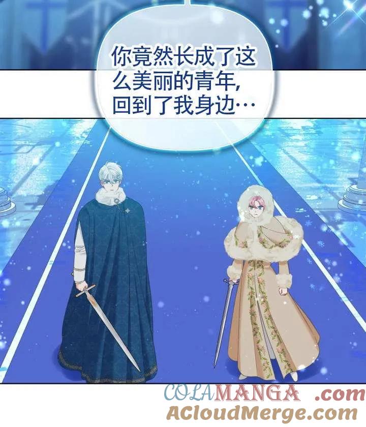 为附身者的特惠 - 第93话 - 第21张图