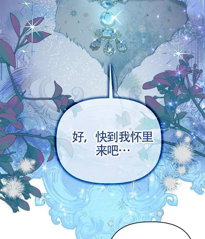 为附身者的特惠 - 第93话 - 第24张图