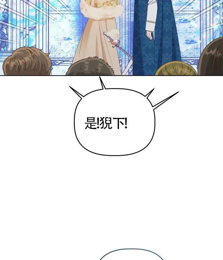 为附身者的特惠 - 第93话 - 第7张图