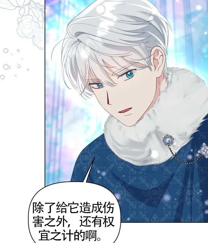 为附身者的特惠 - 第93话 - 第34张图