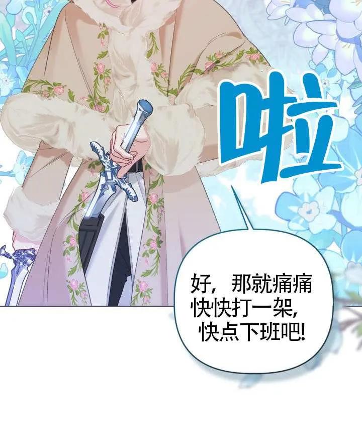 为附身者的特惠 - 第93话 - 第32张图