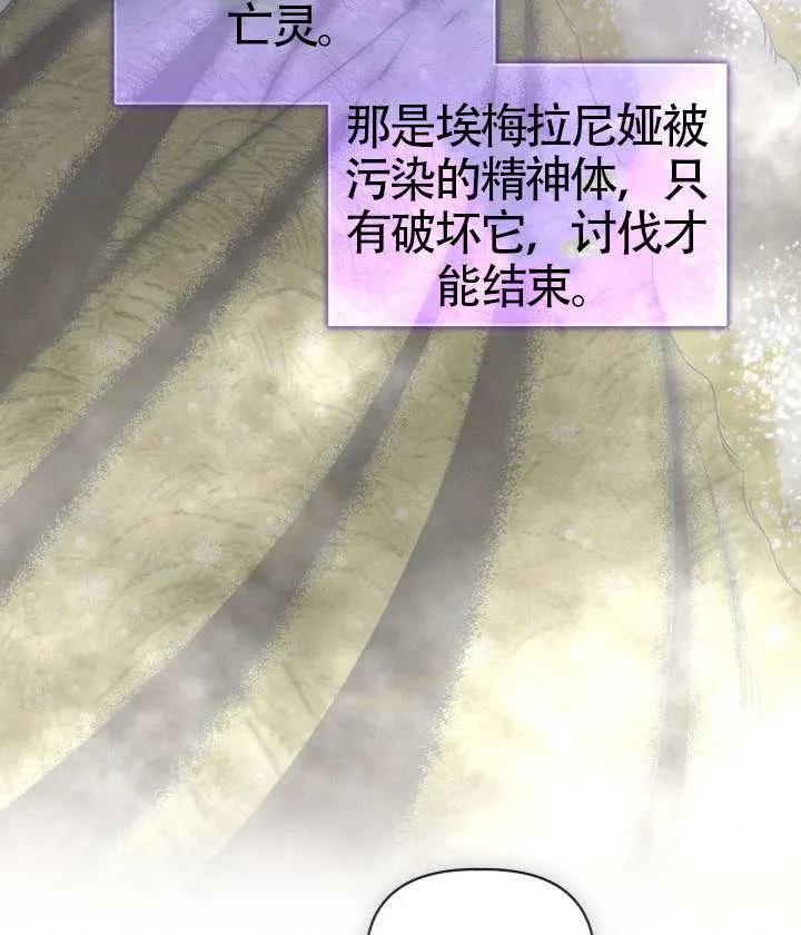 为附身者的特惠 - 第93话 - 第62张图