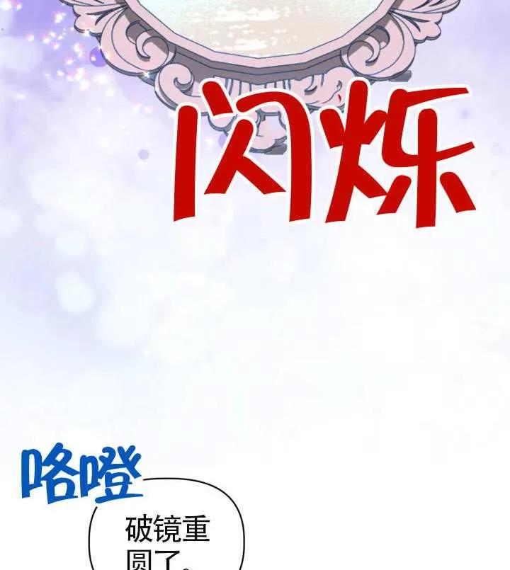 为附身者的特惠 - 第93话 - 第111张图