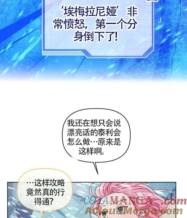 为附身者的特惠 - 第93话 - 第57张图