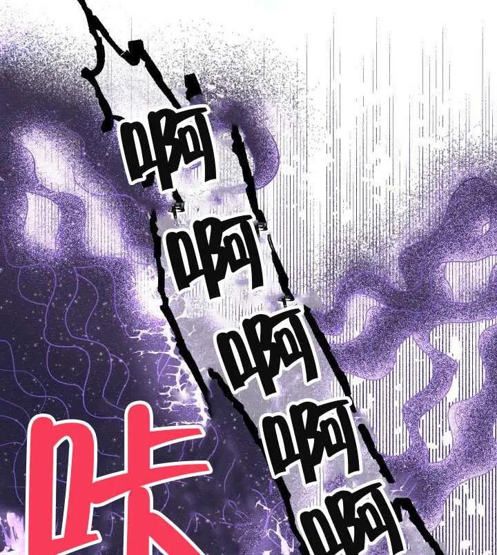 为附身者的特惠 - 第93话 - 第98张图