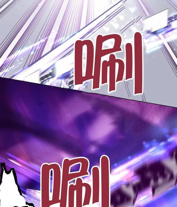 为附身者的特惠 - 第93话 - 第84张图