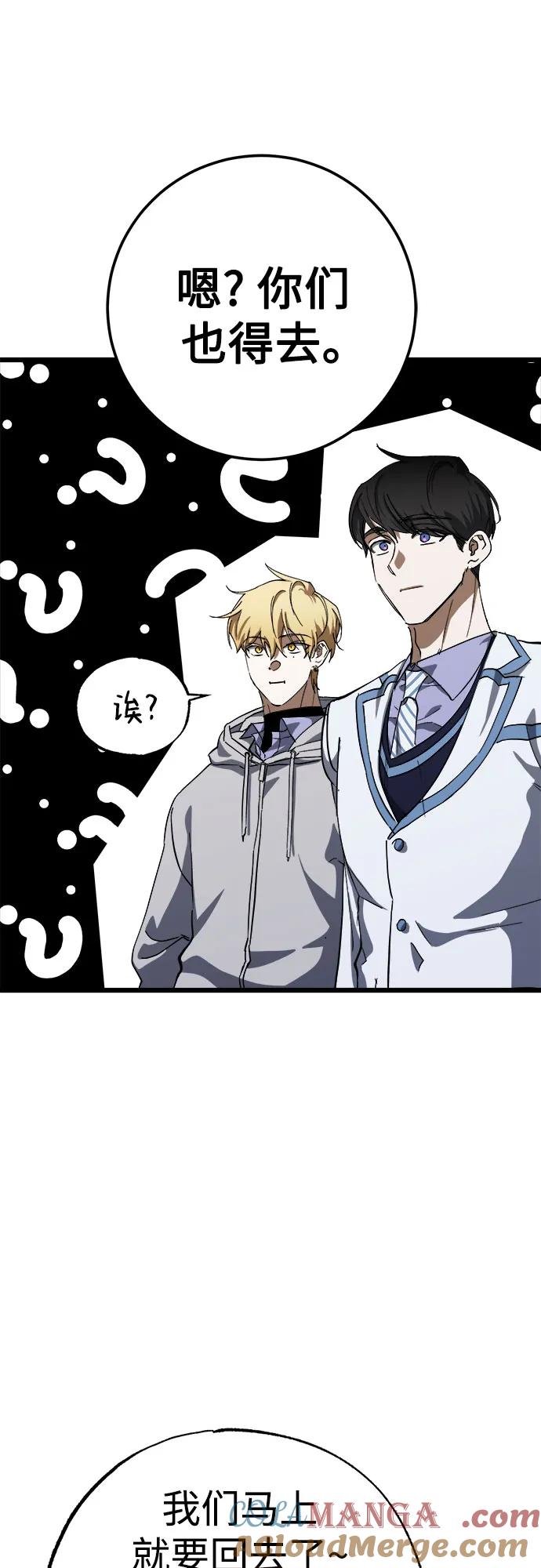 《残影之夜》第54话 第64页