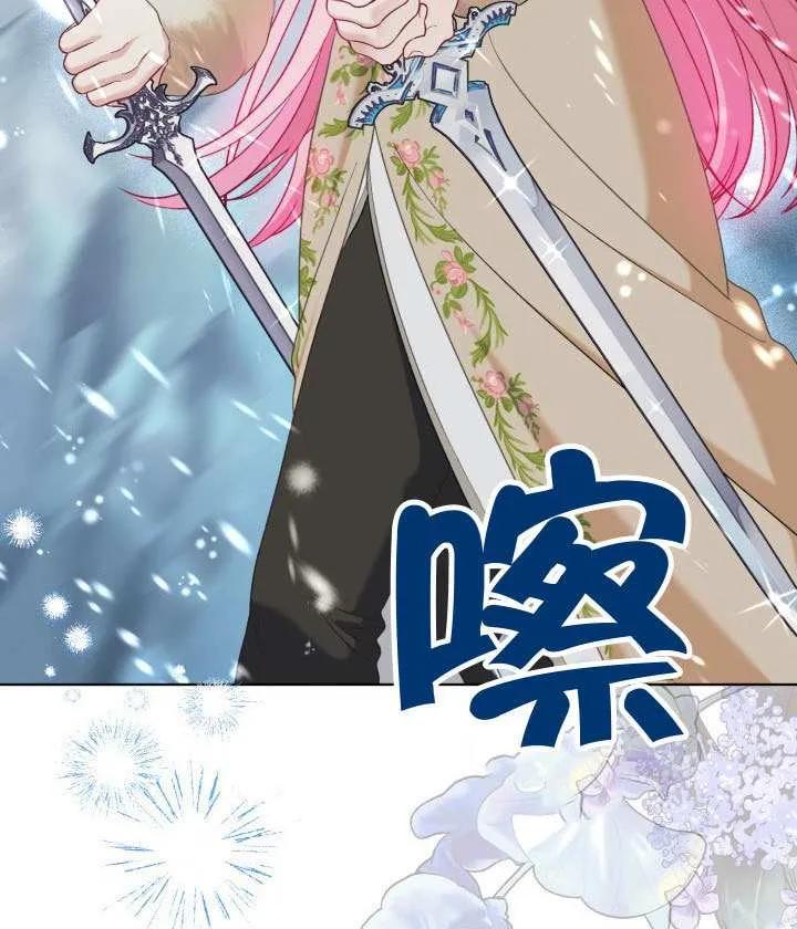 为附身者的特惠 - 第93话 - 第66张图