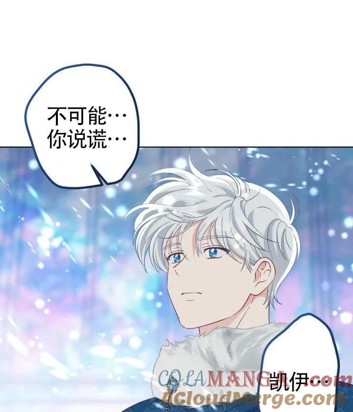 为附身者的特惠 - 第93话 - 第53张图