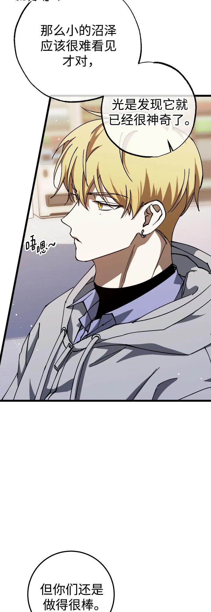 《残影之夜》第54话 第54页