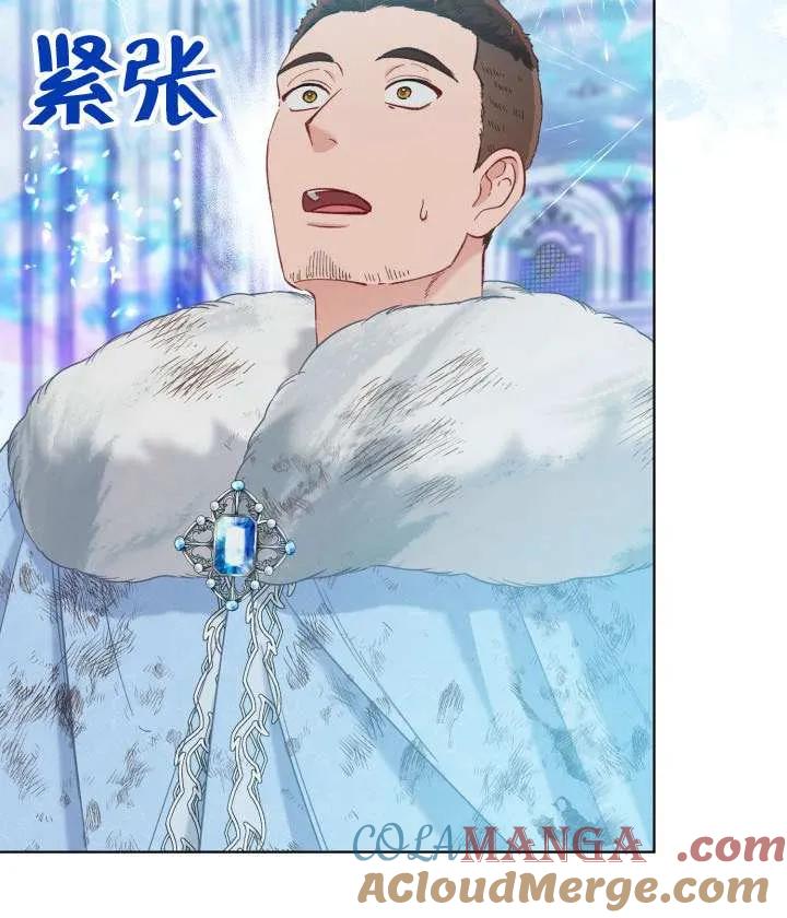 为附身者的特惠 - 第93话 - 第5张图