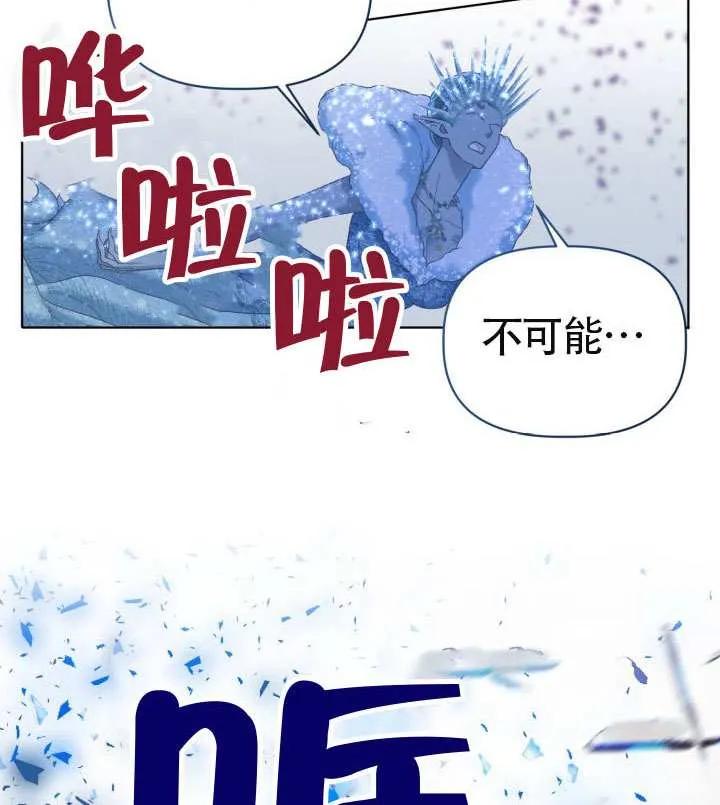 为附身者的特惠 - 第93话 - 第103张图