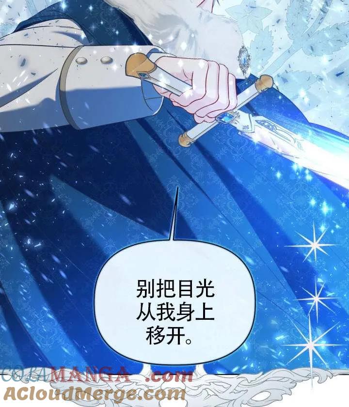 为附身者的特惠 - 第93话 - 第89张图