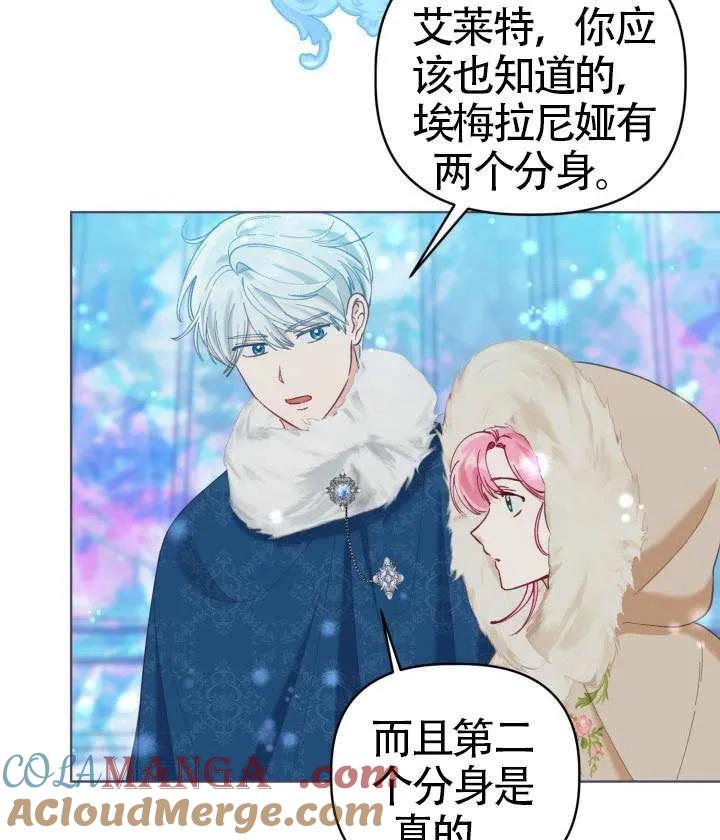 为附身者的特惠 - 第93话 - 第25张图