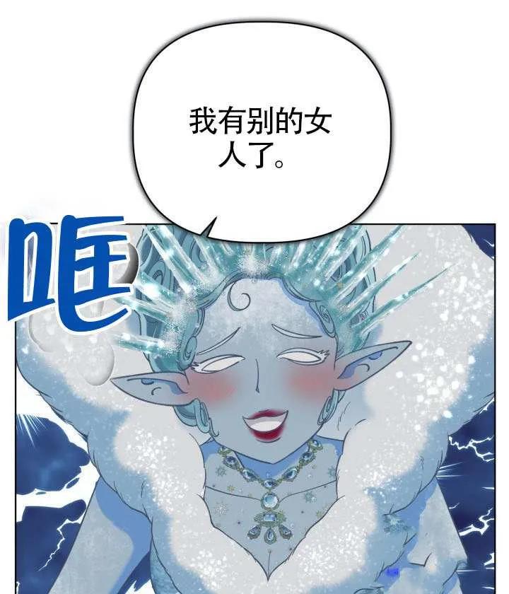 为附身者的特惠 - 第93话 - 第51张图