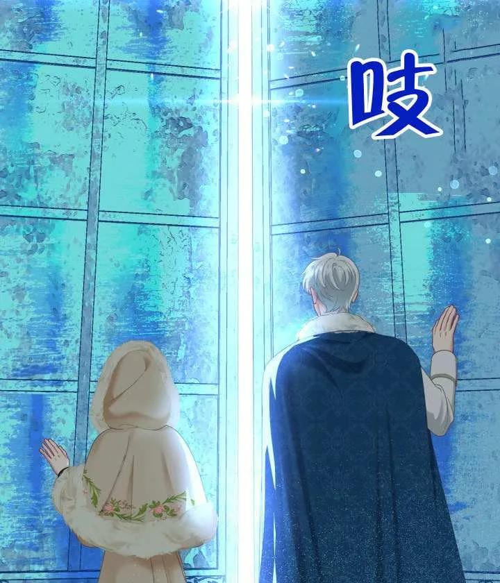 为附身者的特惠 - 第93话 - 第12张图