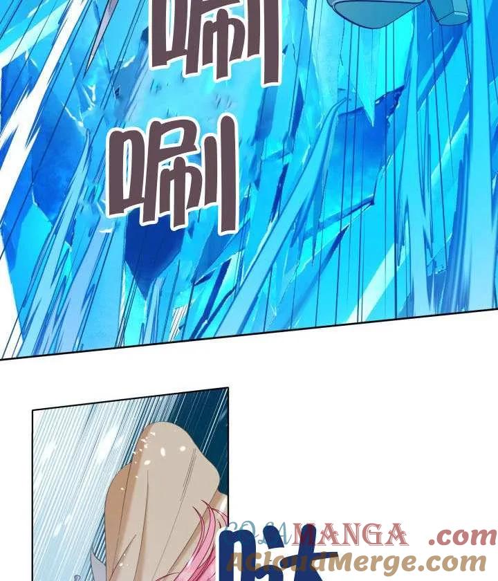 为附身者的特惠 - 第93话 - 第77张图