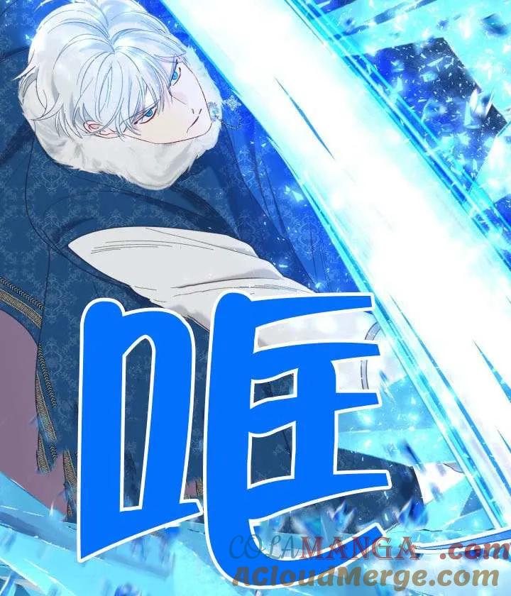 为附身者的特惠 - 第93话 - 第73张图