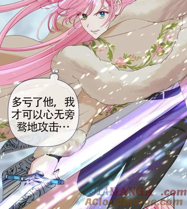 为附身者的特惠 - 第93话 - 第93张图