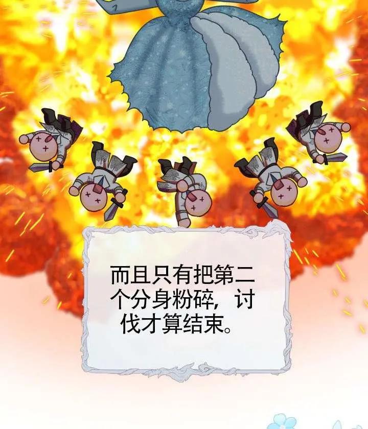 为附身者的特惠 - 第93话 - 第30张图