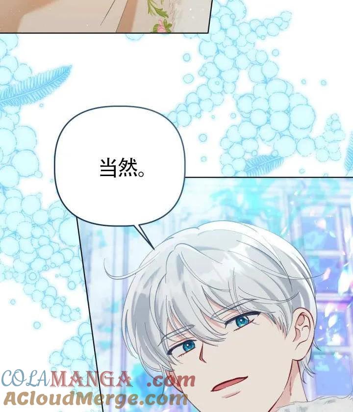 为附身者的特惠 - 第93话 - 第9张图