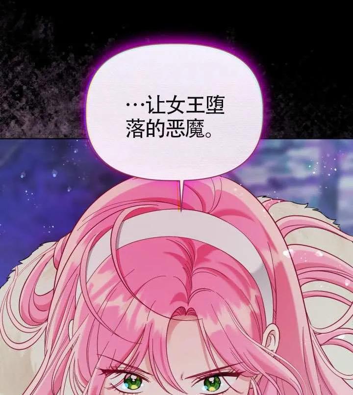 为附身者的特惠 - 第93话 - 第116张图